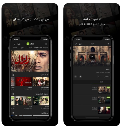 تحميل برنامج لمشاهدة المسلسلات العربية للايفون 2023 مجانا
