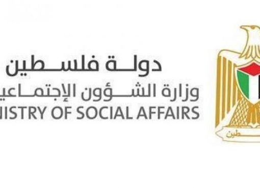 تطبيق وزارة التنمية الاجتماعية