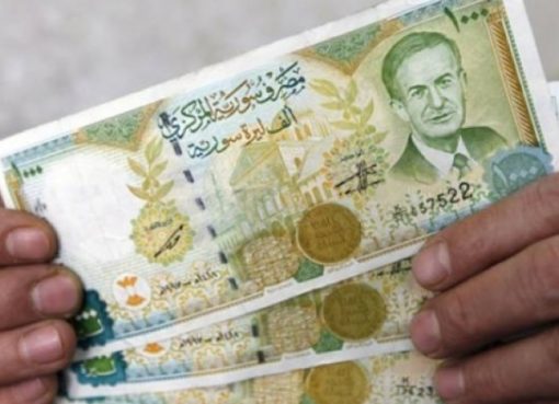 تحميل تطبيق أسعار الصرف السورية 2020 اخر اصدار مجانا