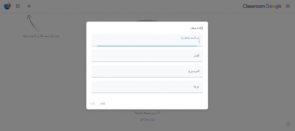 تحميل برنامج جوجل كلاس روم للكمبيوتر عربي Google Classroom PC 2023