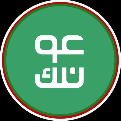 تحميل تطبيق عونك Aonk للاندرويد والايفون سلطنة عمان 2021 مجانا