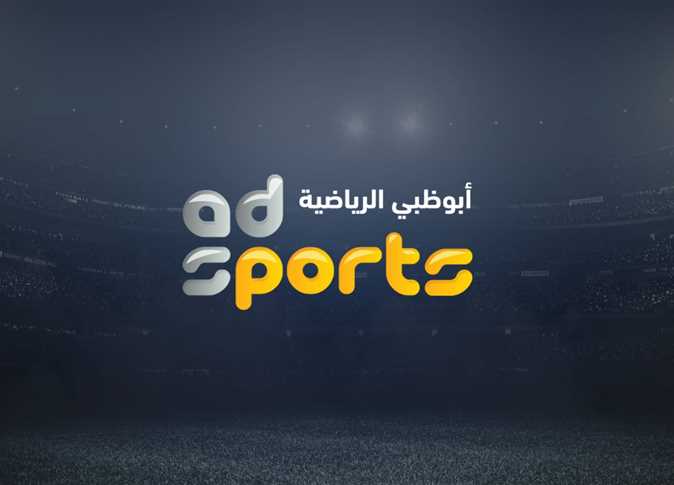 تطبيق أبو ظبي الرياضية AD Sports للاندرويد
