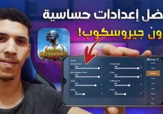 اكواد حساسية ببجي اصبعين بدون جيروسكوب للكمبيوتر
