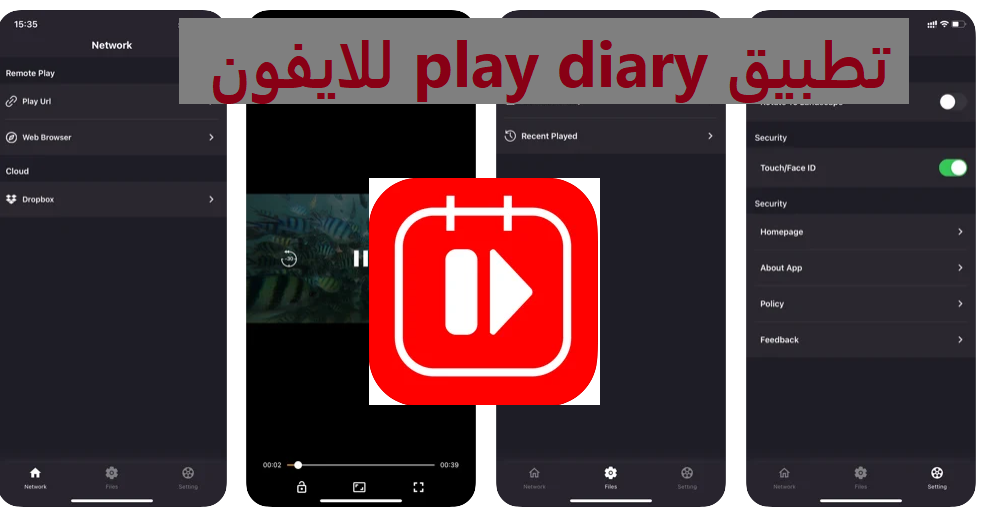 تحميل تطبيق Play Diary اخر اصدار للايفون 2024 اخر اصدار