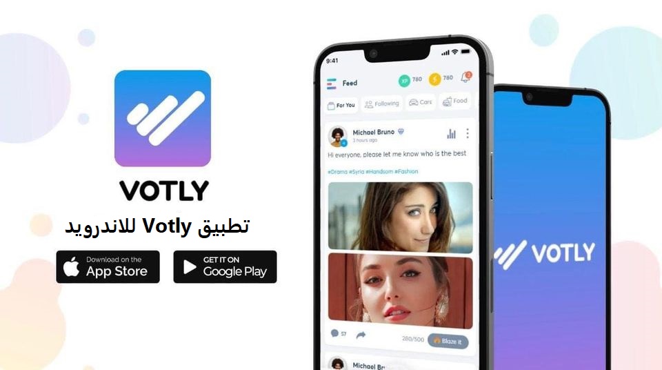تحميل تطبيق Votly للاندرويد والايفون 2022 اخر اصدار