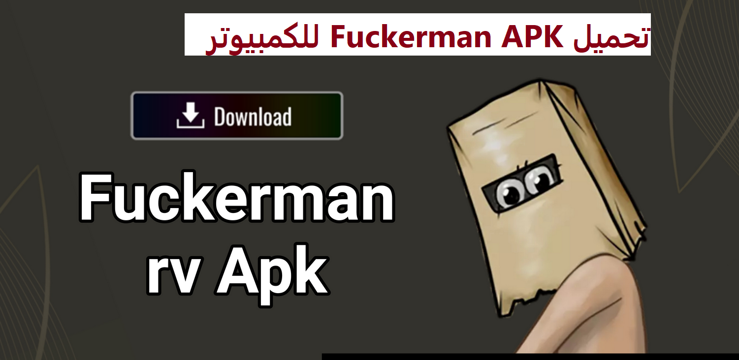 Fuckerman APK للكمبيوتر
