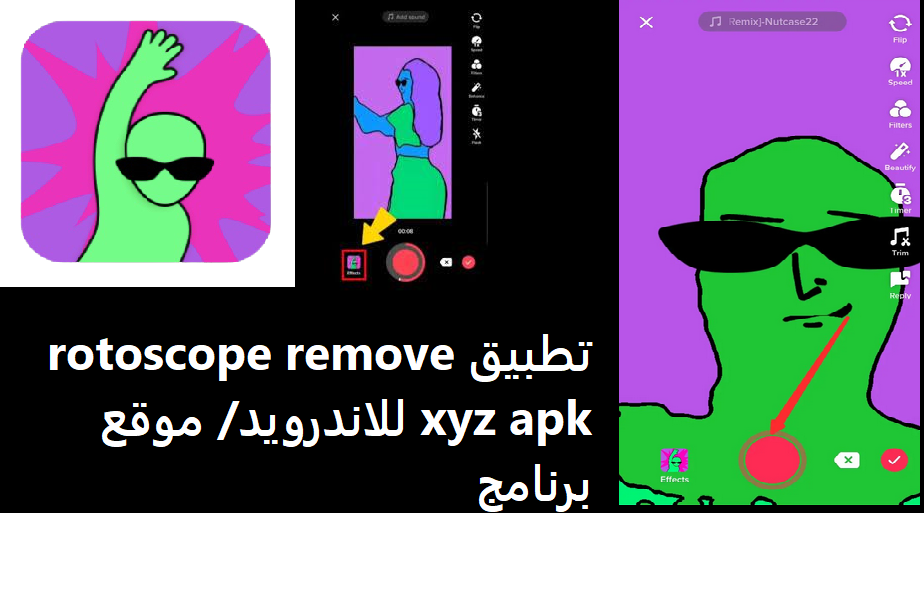 تحميل تطبيق rotoscope remove xyz apk للاندرويد 2022 برابط مباشر