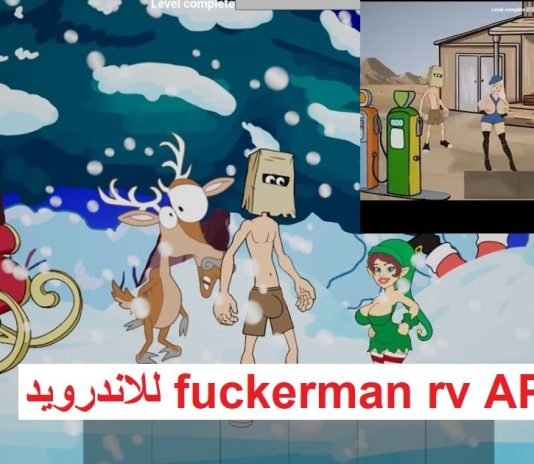 تحميل لعبة فكرمان Fuckerman Rv Apk النسخة الأصلية للاندرويد والايفون اخر اصدار 2024 من ميديا فاير