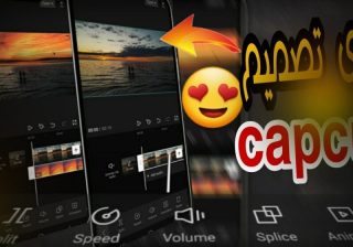 قوالب كب كات middle of the night capcut