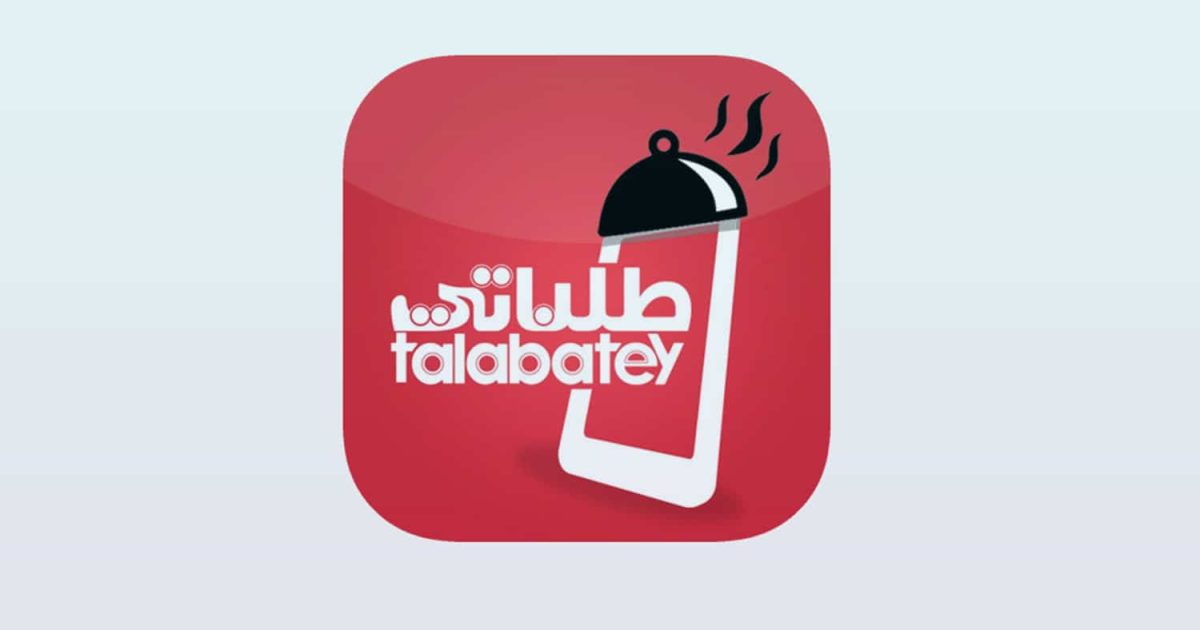 تطبيق طلباتي Talabatey للاندرويد