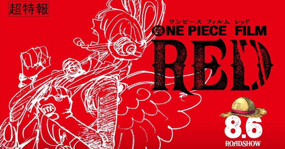 مشاهدة فيلم One Piece Film Red 2022 مترجم ايجي بست HD اون لاين