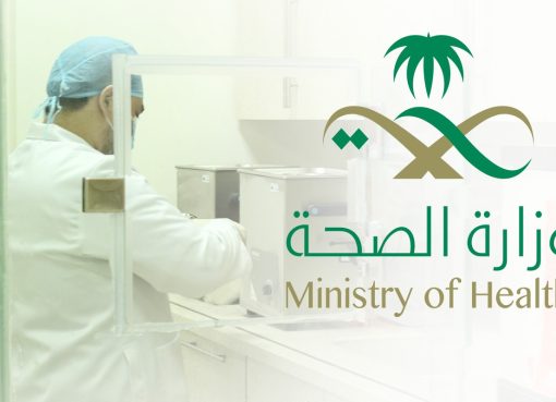 رابط خدمة مديري erp.moh.gov.sa واتس ويب mawared وزارة الصحة