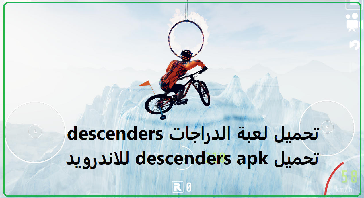 تحميل لعبة الدراجات descenders تحميل descenders apk للاندرويد 2022 أخر اصدار