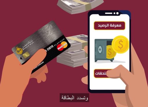تحميل تطبيق بنك مصر اون لاين BM Online للاندرويد 2023 أخر اصدار