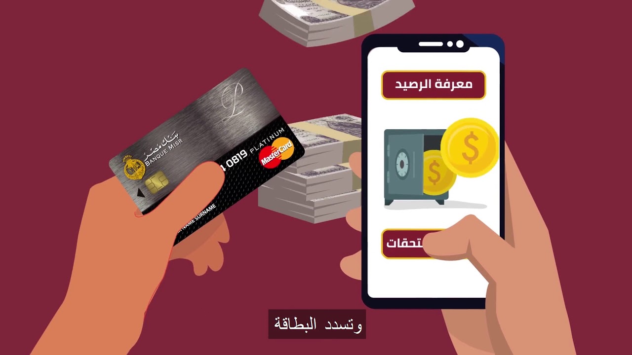 تحميل تطبيق بنك مصر اون لاين BM Online للاندرويد 2023 أخر اصدار