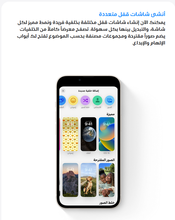 تحديث الاصدار الجديد للايفون iOS 16.0.2