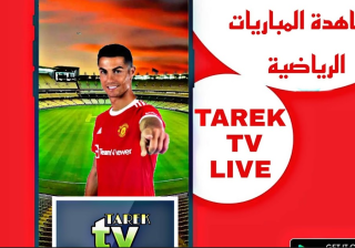 تحميل تطبيق tarek TV Live للاندرويد