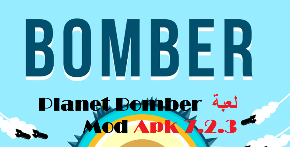 لعبة Planet Bomber Mod Apk 7.2.3 للاندرويد