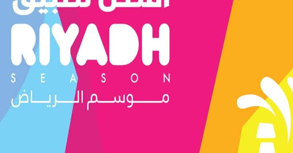 تحميل تطبيق موسم الرياض للأندرويد 2023 فعاليات السعودية