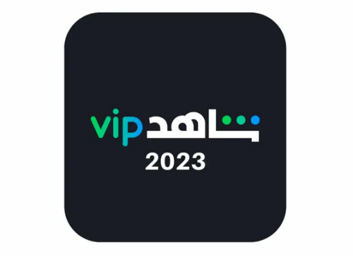 كيف اشترك في شاهد VIP مجانا؟ الاشتراك في شاهد بلس مجانا 2023 لمدة سبعة أيام