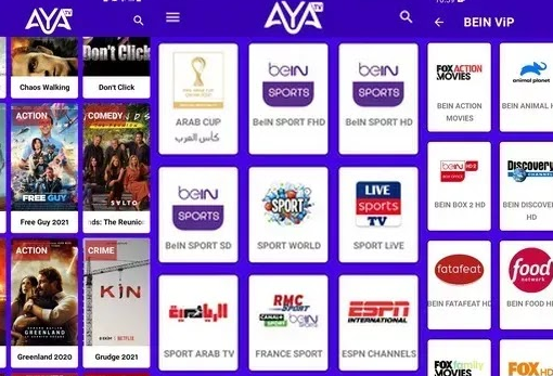 كود تفعيل تطبيق aya tv محدث يوميا