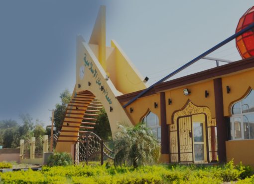 رابط تقديم الاستقالة من الجامعات السودانية 2023