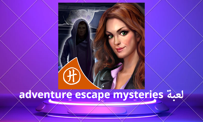 تحميل لعبة adventure escape mysteries للكمبيوتر اخر اصدار