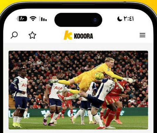 تطبيقات لمشاهدة المباريات المشفرة للاندرويد