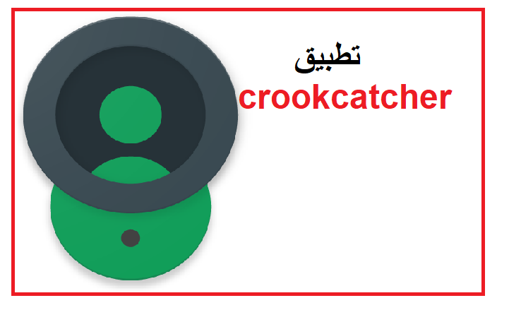 تحميل تطبيق CrookCatcher Anti Theft للاندرويد 2023