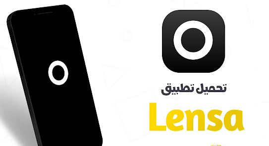 تحميل برنامج Lensa Pro مهكر للاندرويد 2023 بالنسخة المدفوعة من ميديا فاير