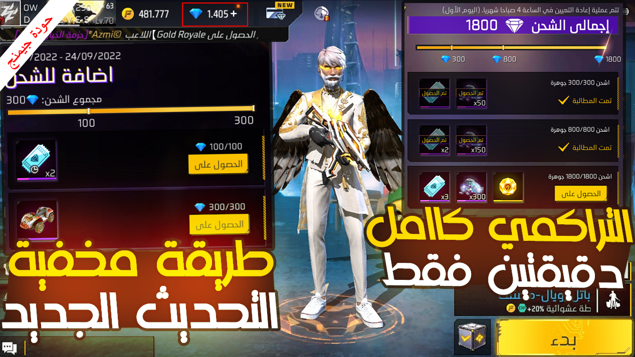 شحن جواهر فري فاير 2ngames .com مجانا 2023