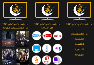 تطبيق مسلسلات رمضان 2026 السورية للاندرويد apk