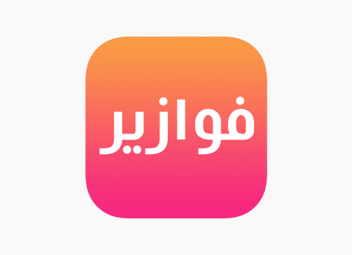 تحميل تطبيق فوازير لمشاهدة مسلسلات رمضان 2023 مجانا