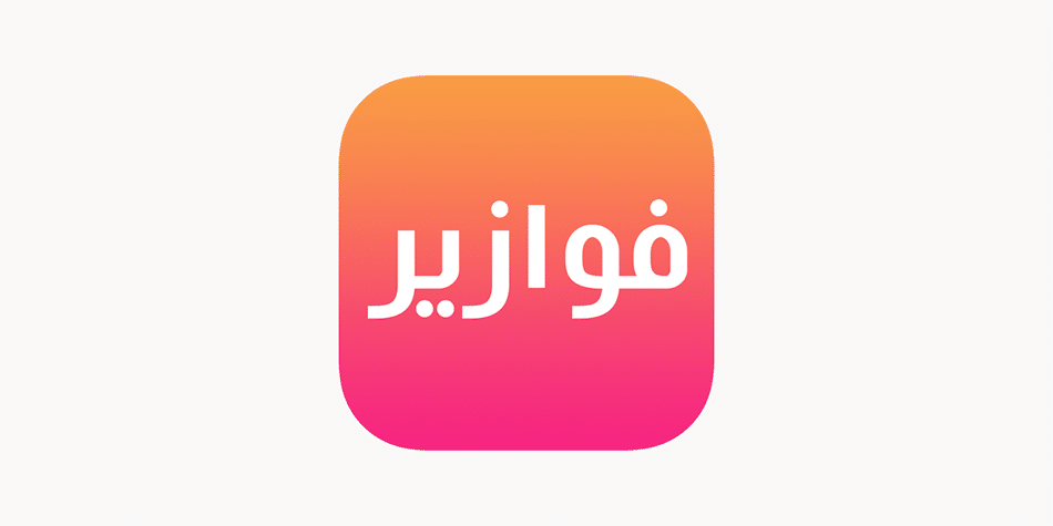 تحميل تطبيق فوازير لمشاهدة مسلسلات رمضان 2023 مجانا