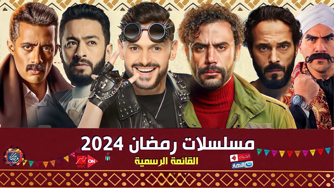 أفضل برنامج لمشاهدة مسلسلات رمضان 2024 للكمبيوتر مجانا