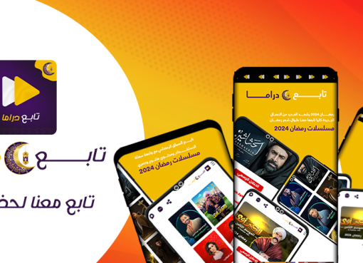 أفضل تطبيق مسلسلات رمضان 2024 الخليجية للاندرويد للايفون مجانا