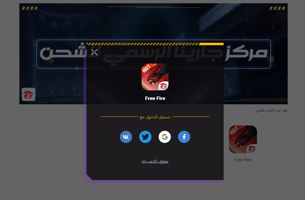 احصل علي "5000" جوهرة شحن جواهر فري فاير مجانا بال ID