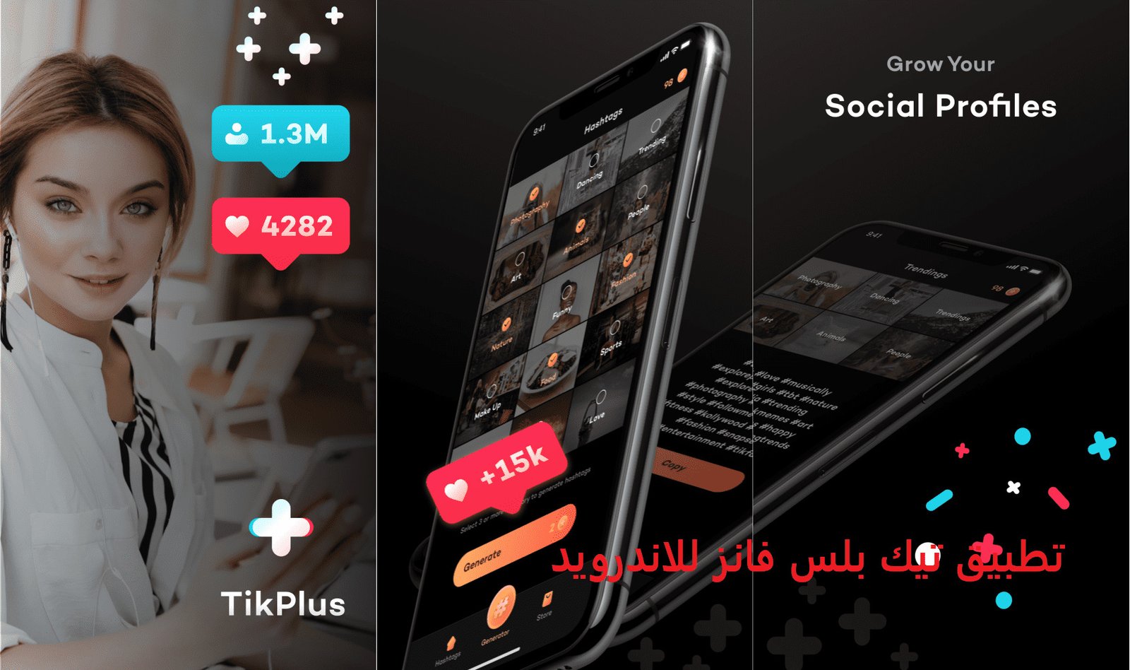 تطبيق تيك بلس فانز للاندرويد