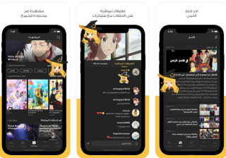 أفضل تطبيق انميات للايفون add anime عربي 2023