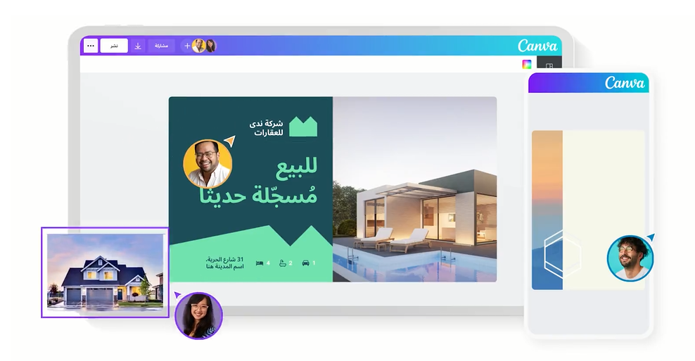 تحميل تطبيق كانفا لسطح المكتب Canva للكمبيوتر عربي اخر اصدار مجانا
