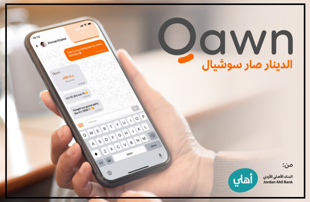 تحميل تطبيق كون Qawn للاندرويد للدفع الالكتروني في الأردن 2023 مجانا
