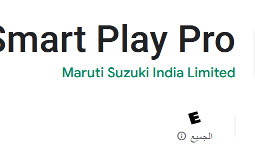 تحميل تطبيق Smart Play للاندرويد 2023 اخر اصدار مجانا