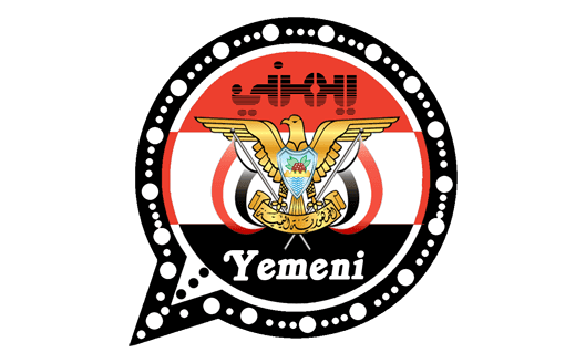 تحميل yemen whatsapp واتساب ابن اليمن 2023 اخر تحديث للاندرويد عربي