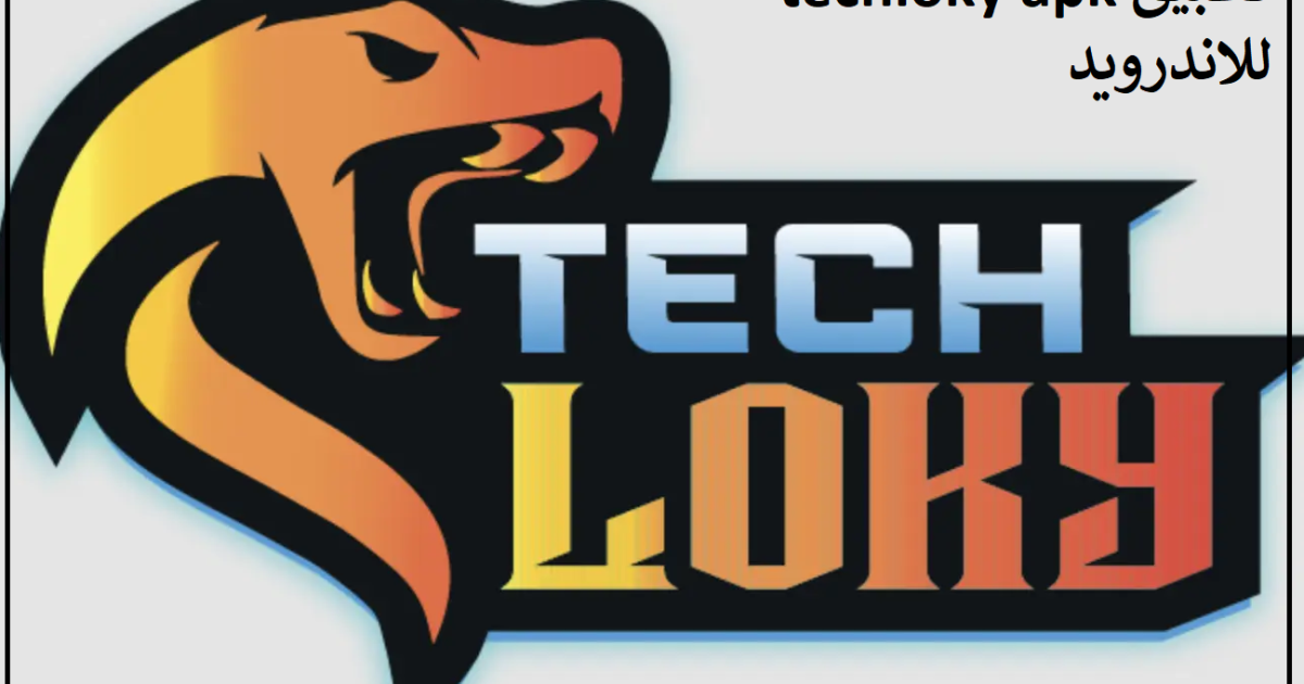 تحميل تطبيق techloky apk للاندرويد 2023 مجانا