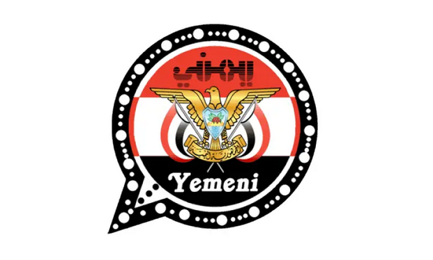 تحميل yemen whatsapp واتساب ابن اليمن 2024 اخر تحديث