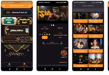 تنزيل تطبيق حكايات مسلسلات رمضان 2026 المصرية والسورية