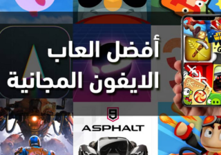 أفضل ألعاب آيفون مجانية وكاملة 2025 حملها الآن بدون دفع!