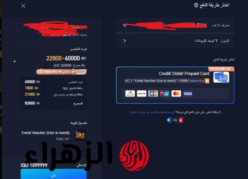 ناو اشحن 60000 + 22800 شدة مجانًا.. شحن شدات ببجي uc pubg وطور عتادك مع بدلة القبطان وm4 المومياء
