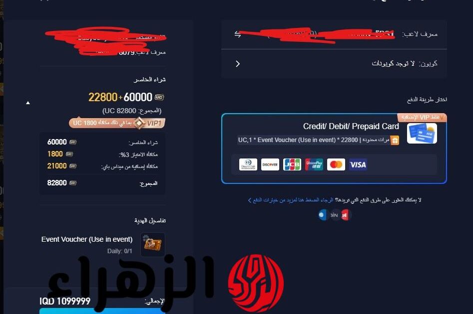 ناو اشحن 60000 + 22800 شدة مجانًا.. شحن شدات ببجي uc pubg وطور عتادك مع بدلة القبطان وm4 المومياء