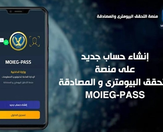 أفضل منصة للتحقق البايومتري والمصادقة اللحظية: Moleg Pass.. خطوات التسجيل الكاملة